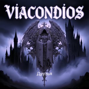 VIACONDIOS