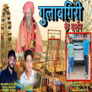 Gulabgiri Ke Darshan