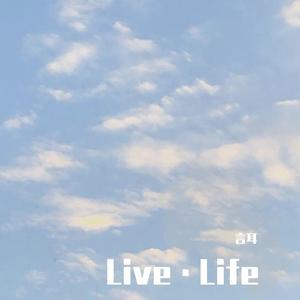 刻在我心底的的名字（live）