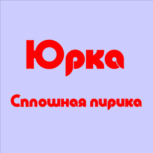 Клиническая смерть