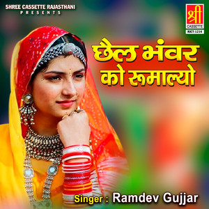 Chhail Bhavar Ko Rumaleyo Part-1