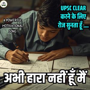 Abhi Hara Nahin Hun Main (Powerful Motivation for UPSC Lover)