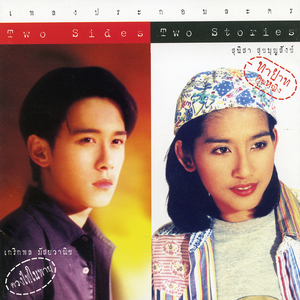 อยากให้รู้