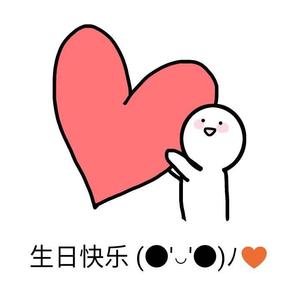 祝好兄弟生日快乐DJ