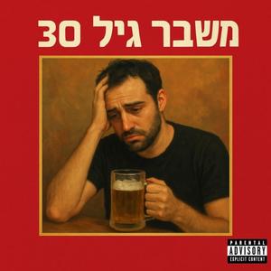 מַרְקוֹבִיץ' - קטע מעבר