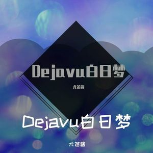 南浔