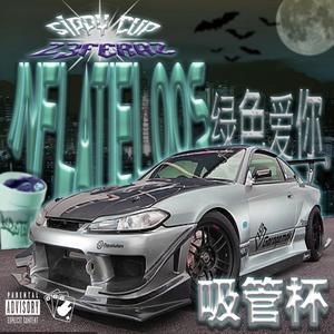 Inflatieloze Plug (feat. 23Feraz)