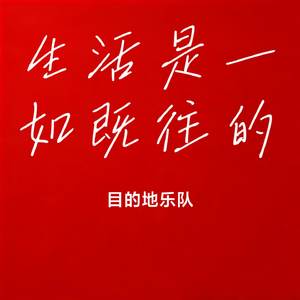 藏在记忆里的时光