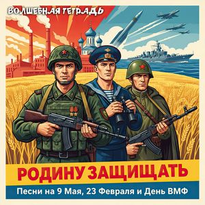 Офицерский вальс