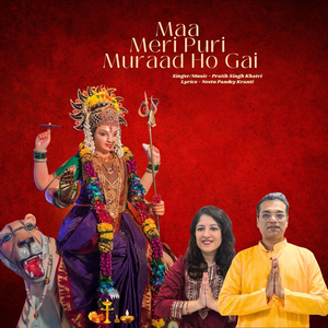 Maa Meri Puri Muraad Ho Gai