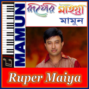 Bhalobaisha Tomay Ami