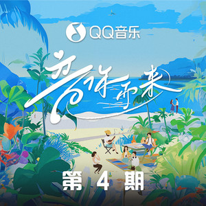 心愿便利贴 (Live)