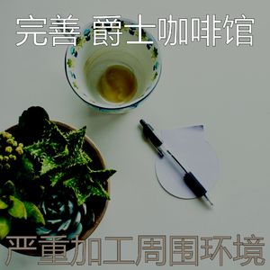 有趣咖啡店情怀