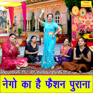 Nego Ka Hai Fashion Purana