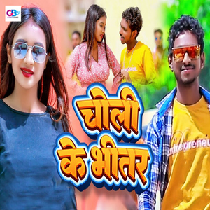 Choli Ke Bhitar