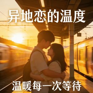 冬日热恋