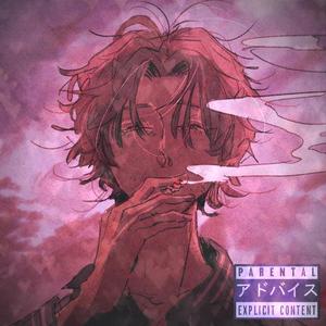 Too High (feat. Chixo)