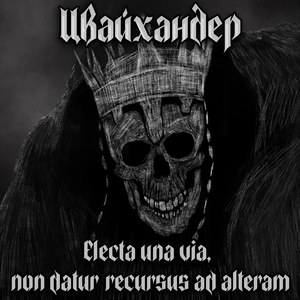 Русская зима