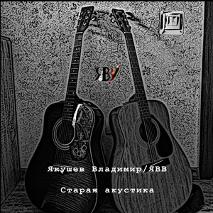 Одену маску