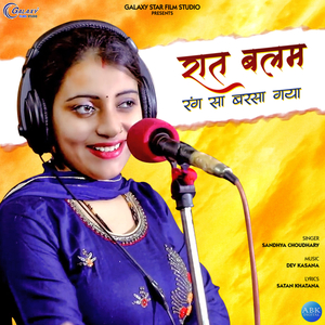 Raat Balam Rang Sa Barsa Gaya