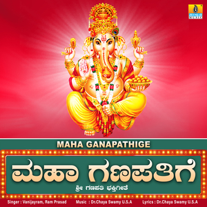 Maha Ganapathige