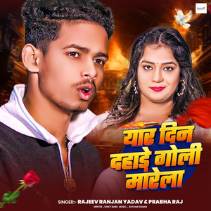 Yaar Din Dahade Goli Marela