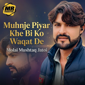 Muhnje Piyar Khe Bi Ko Waqat De