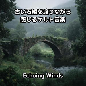 小鳥と旅の始まり