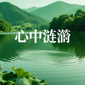 有风从心底掠过的声音