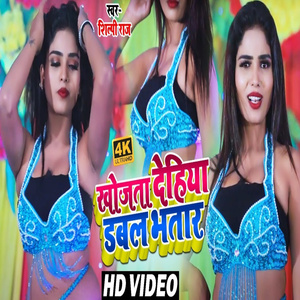 Khojata Dehiya Double Bhatar