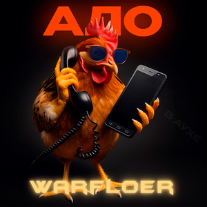 Ало