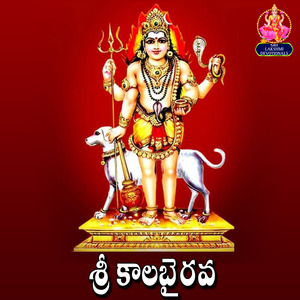 Sri Kalabhirava