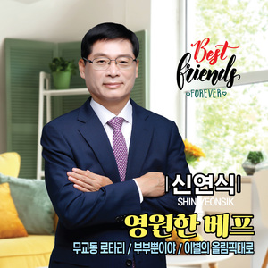 이별의 올림픽대로