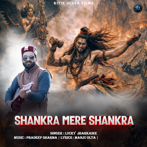 Shankra Mere Shankra