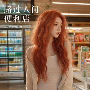 路过人间便利店