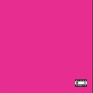 【FREE】2026..1.18 Futuristic Glo Type Beat