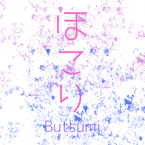 ほこり
