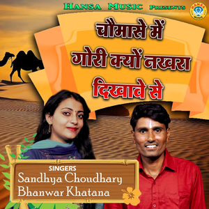 Chaumase Mein Gori Kyun Nakhra Dikhawe Se