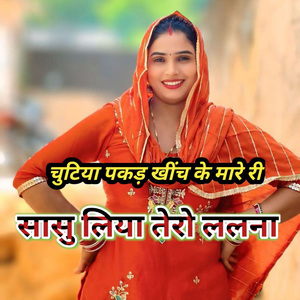 Chutiya pakad kheench ke maare ri Saasu liya tero lalna