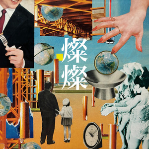 燃えているオレンジ