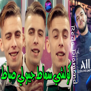 Kolchi Smat Jibouli Sebat