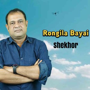 Rongila Bayai