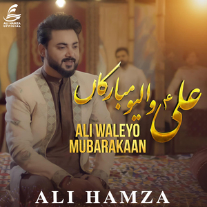 Ali Waleyo Mubarakaan