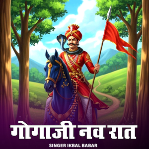 Gogaji Nav Raat