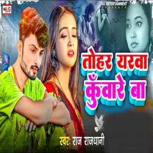 Tohar Yarawa Kunware Ba