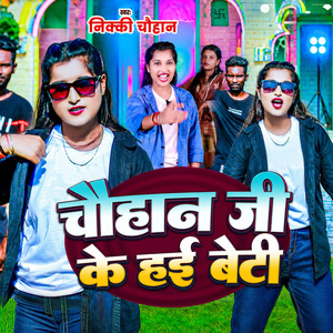Chauhan Ji Ke Haie Beti