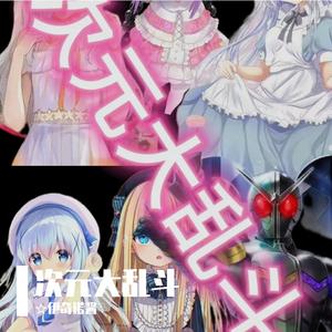 关于那天的事我一个人哭泣（prod by.HG追风+Musi）