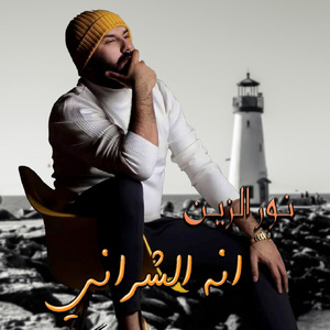 Ani Al Sharani