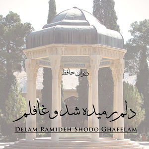 Ma Azmoudeim Dar In Shahr
