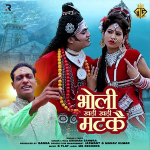 Bholi Khadi Khadi Matke